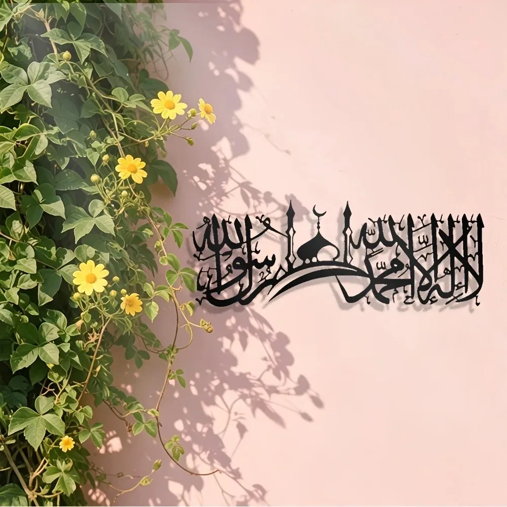 CIFBUY Iron Wall Art Islamic S - Home Decor review and price