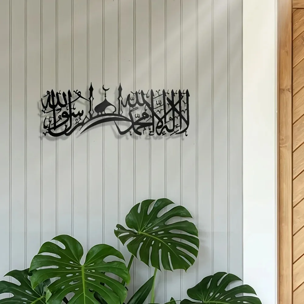 CIFBUY Iron Wall Art Islamic S - Home Decor review and price