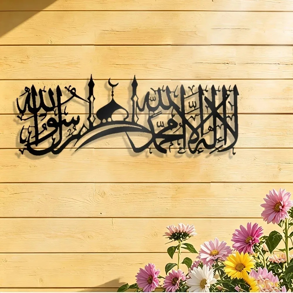 CIFBUY Iron Wall Art Islamic S - Home Decor review and price