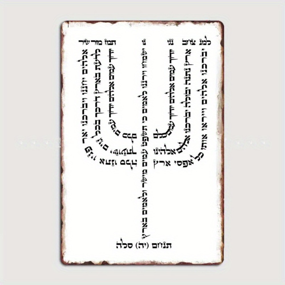 CIFBUY Vintage Hebrew YHVH Alu - Home Decor review and price
