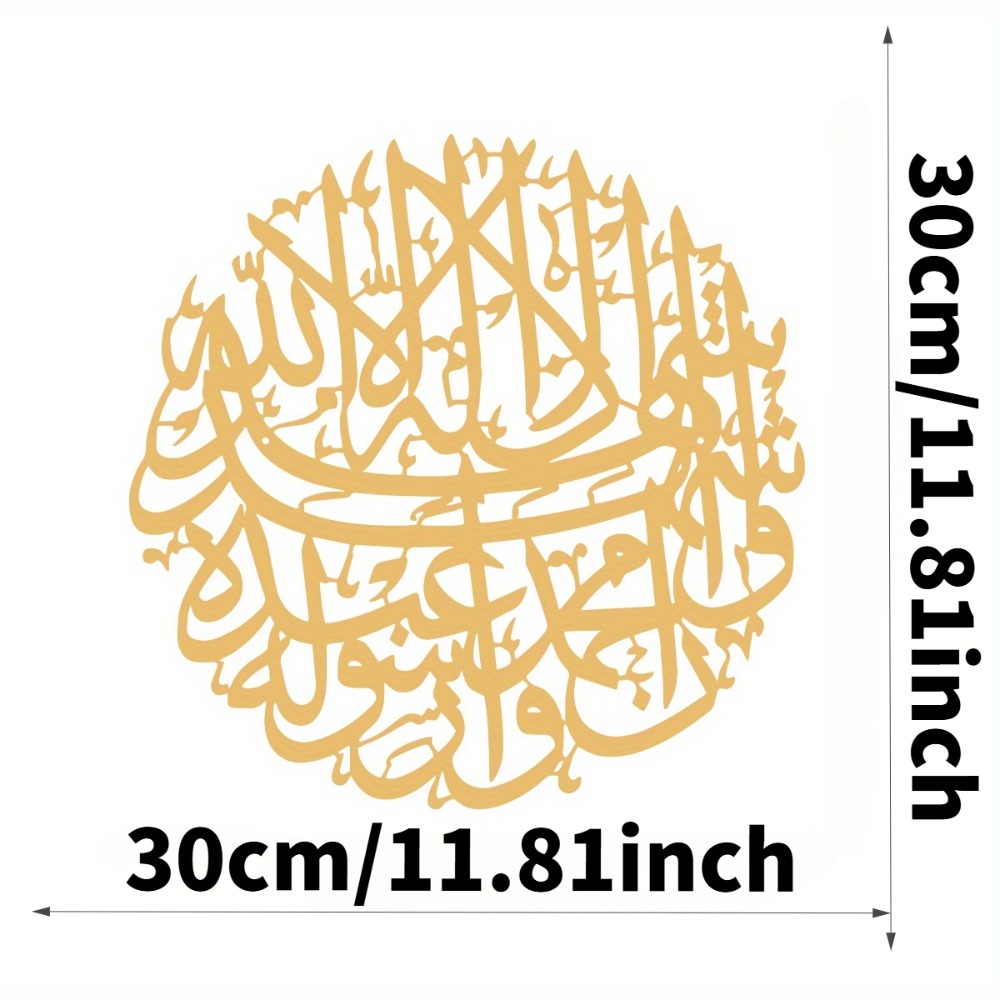 CIFBUY Iron Wall Art Islamic A - Home Decor review and price
