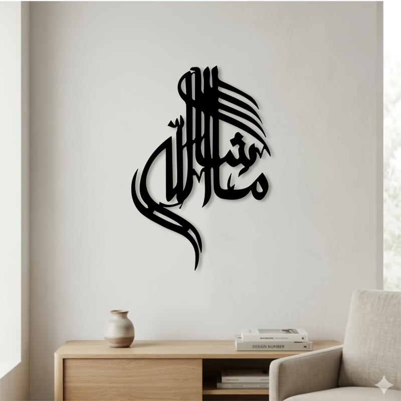 CIFBUY Iron Wall Art Islamic A - Home Decor review and price